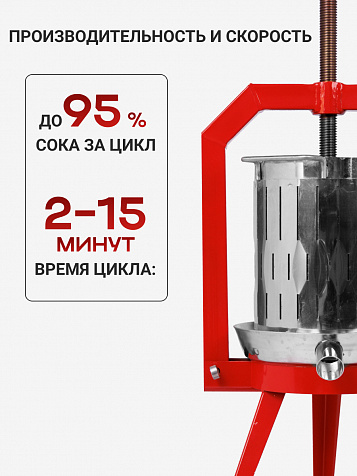 Пресс ручной (винтовой) «Муромец М» 12 л корзина из нерж.стали