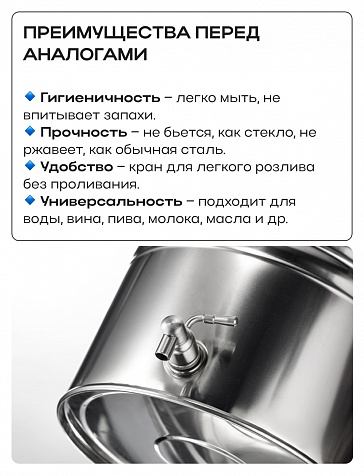 Пищевая бочка из нержавейки, 75 л, с крышкой, краном, завальцованным дном