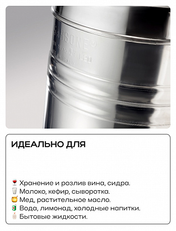 Пищевая бочка из нержавейки, 75 л, с крышкой, краном, завальцованным дном
